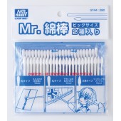 Mr. Precision Swab II (x50).