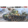 IJA Type97 Improved Medium Tank ''Shinhoto Chi-Ha''