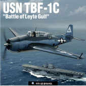 USN TBF-1C "Battle of Leyte Gulf".