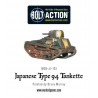 Japanese Type 94 Tankette. Bolt Action.