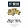 Japanese Type 95 Kurogane scout car. Bolt Action.